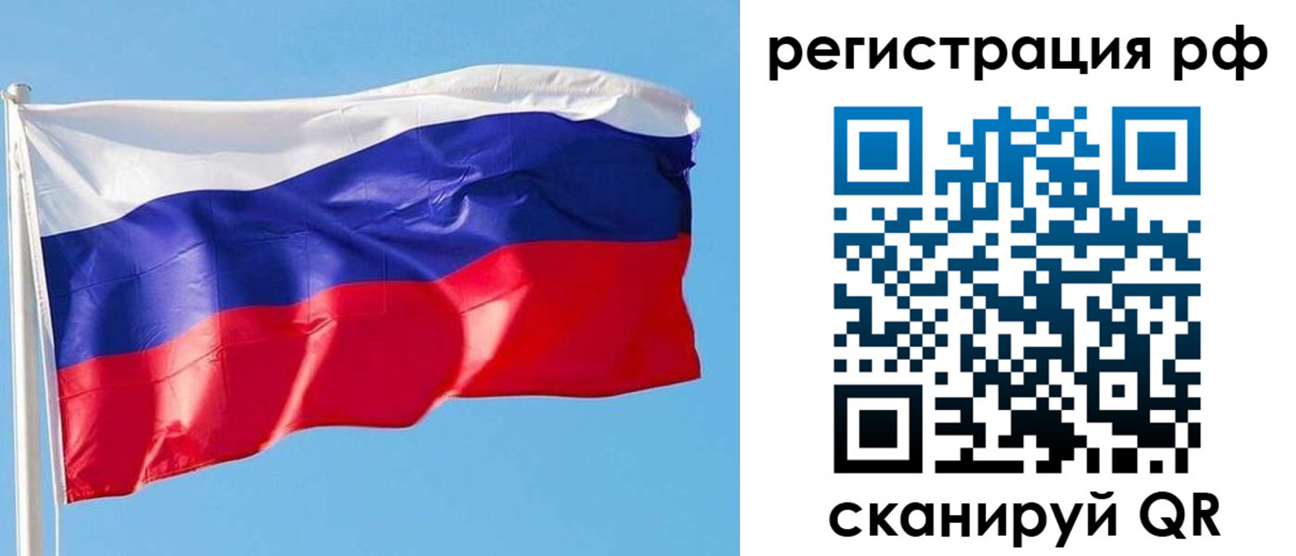 прописка 2025 в Астрахани