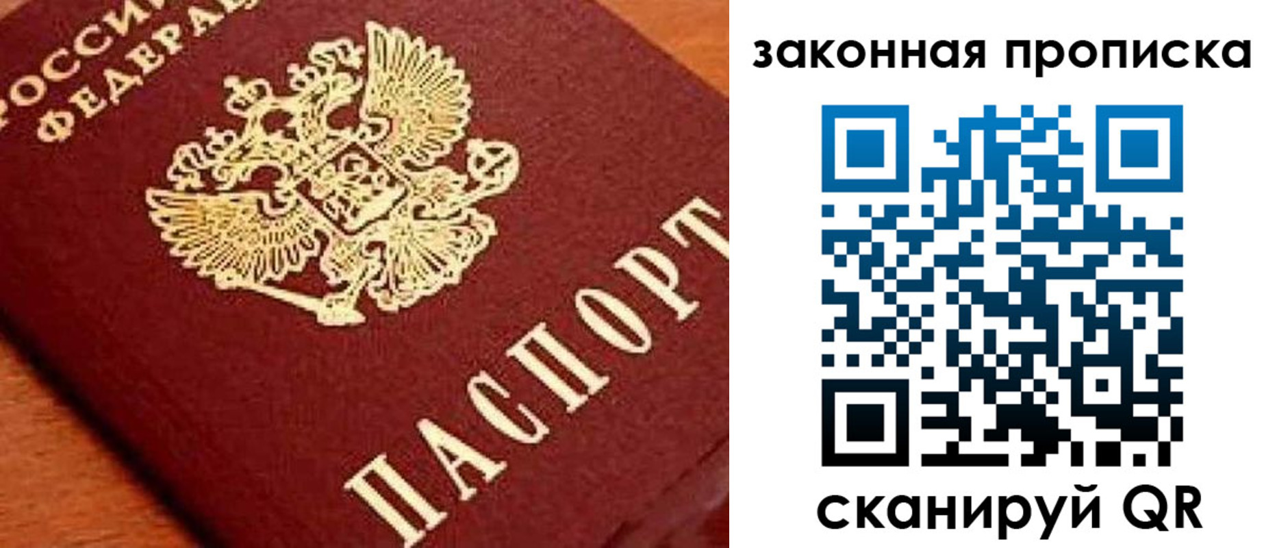 где прописаться в Астрахани
