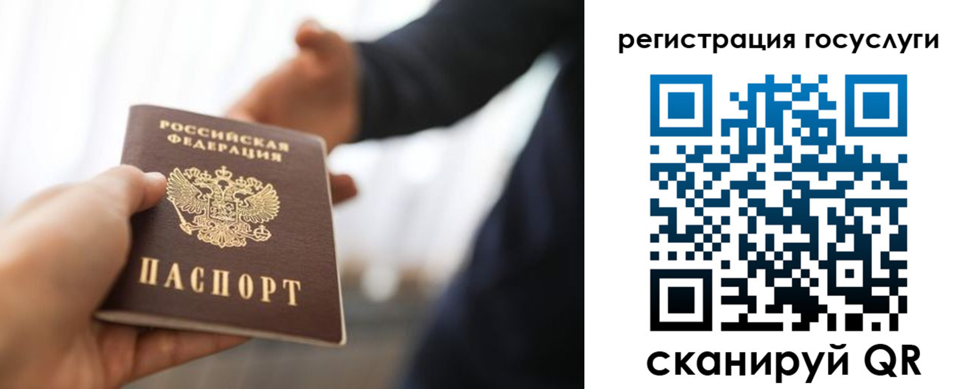 купить прописку в Астрахани