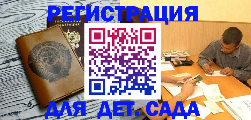 прописка в квартире в Астрахани