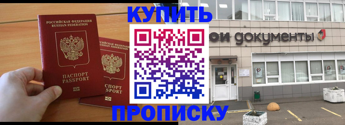 миграционный учет в Астрахани