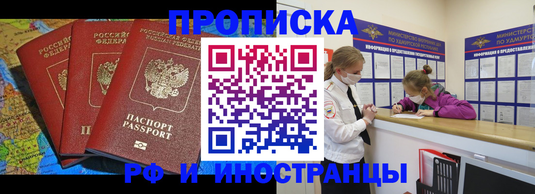 прописка для кредита в Астрахани