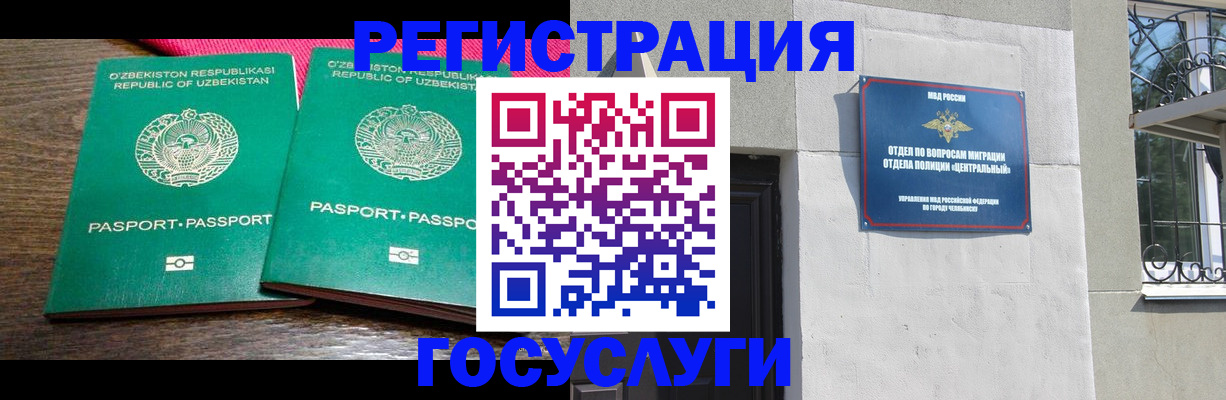 временная регистрация в Астрахани