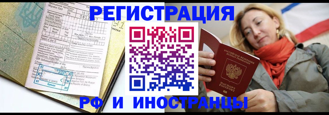 прописка поиск в Астрахани